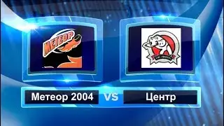 Нарезка Метеор - Центр 14.10.2018