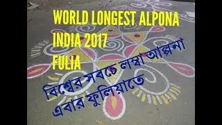 WORLD LONGEST ALPONA FULIA