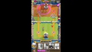 Стрим Clash Royale