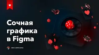 Cool graphics for casinos with 0 in Figma