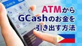 HOW TO USE GCASH IN JAPAN LAWSON | GCASH MASTERCARD #GCASH #MASTERCARD #GCASHJAPAN #americanexpress