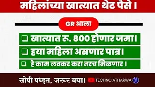 Mukhyamantri Annapurna Yojana। DBT Rs. 800। Gas Agency। HP Gas। Indian Gas।