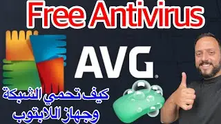 أقوى برامج مكافحة الفيروسات المجانية Free Antivirus Software 2024 🔒🔥#فيروسات #antivirus