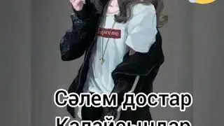 Мен бір шешімге келдім соңына деиін қара Описание қара