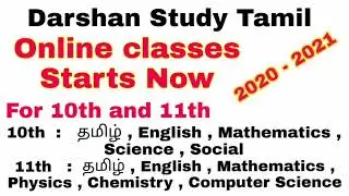 TN Online Classes Starting in our channel for 10th and 11th standard Academic year 2020 - 2021