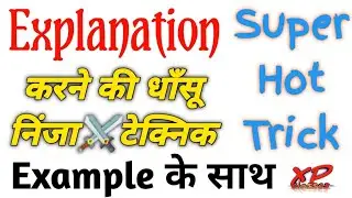 Explanation Kaise Kare | Reference Context Kaise Likhe | How To Write Explanation Best Trick
