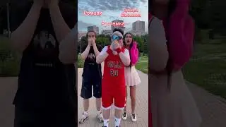 Угощай кто поет и получи суперприз 😍 #shortvideo