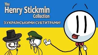 The Henry Stickmin Collection - демонстрація українських субтитрів