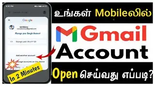 Gmail Account Create Tamil | New Email Id Open Tamil | New Gmail Account Open Tamil