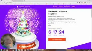 Новогодний шар удачи vs Вячеслав Везунчик