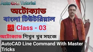 AutoCAD 2D Tutorial in Bangla For Beginners Part :- 3. AutoCAD line command with Master Tricks