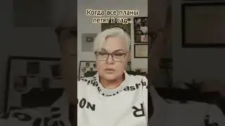 События непреодолимой силы... 