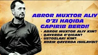 ABROR MUXTOR ALIY KIM? QAYERDA ISHLAYDI?KASBI NIMA? OZI AYTDI (Abror Muxtor Aliy)