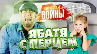 Кто Заказывал Такси, тот и Платит! Неадекваты в Такси Недели: Треш, Скандалы и Быдло Недели!