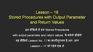 SQL Lesson 18 Stored Procedure with Output Parameter
