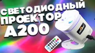 ESHINY A200 RGB LED projector review with rainbow effect.
