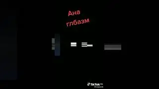 ана глбазм