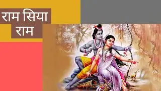 राम सिया राम | Ram Siya Ram | JAI SRI RAM [SLOWED+REVERBED]