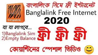 বাংলালিংক ফ্রী ইন্টারনেট ২০২০ | Banglalink free internet | free net in banglalink 2020