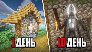 МАЙНКРАФТ НО КАЖДЫЙ ДЕНЬ СТРАШНЕЕ😭