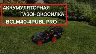 Газонокосилка аккумуляторная BRAIT BCLM40-4PUBL PRO