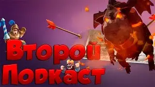 35 000 ПОДПИСЧИКОВ, НАБОР В РОССИЮ, О НАБОЛЕВШЕМ ! | ПОДКАСТ