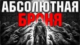 Секретная Броня Макиавелли: Как Стать АБСОЛЮТНО Неуязвимым для Людей, Которые Хотят Тебя Сломать