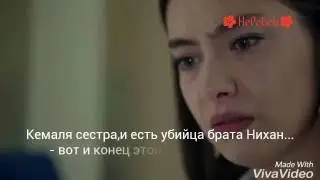 Чёрная Любовь 59-ая серия 2-ой анонс