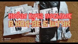 6 посылок с новой кучи посылок (распаковка и тест )