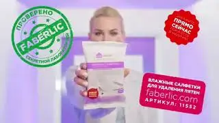 Шок!!! Сенсация!!! Смотреть всем!!!Влажные салфетки от пятен.