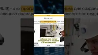 Платформа дополненной реальности ИКСАР для оптимизации работы промышленных предприятий