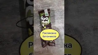 распаковка #распаковка #асмр #обзорпокупок #обзор #рек #приколы #бизнес #siberianwellness #десерты
