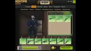 Общий аккаунт Контра Сити