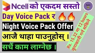 Ncell New Voice Pack Offer 2021 | Ncell New Day and Night Voice Pack Offer 2021 | Digital MB