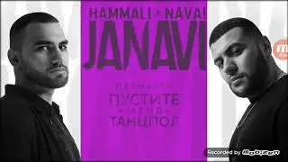 пустите меня на танспол