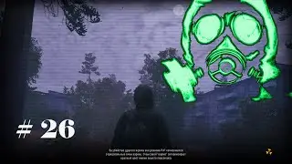 Stalker Online (про дела бандитские) # 26
