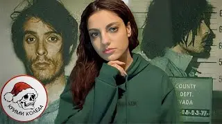 ВАМПИРЪТ ЧЕЙС: Детство, психика и житейски път