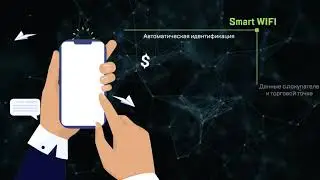 Geofencing smart WiFi