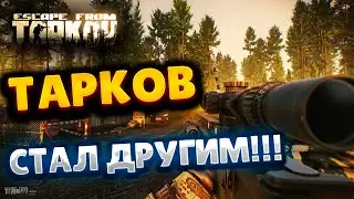 ESCAPE FROM TARKOV ➤СТРИМ ➤ ТАРКОВ СТАЛ ДРУГИМ ➤ТОП ОТДАЧА
