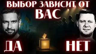 ЧАПЛЫГА / АПАСОВ: ВЫБОРЫ БЕЗ ВЫБОРА? ОПЫТ ПРОТИВ ВЕРОЯТНОСТИ!