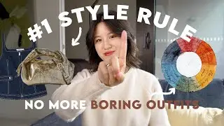 1 STYLE RULE TO IMPROVE ALL Your Outfits (No More Boring Looks!)