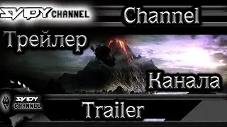 Трейлер Канала - Svidy ChanneL