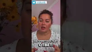 Хватит жить на зло!
