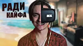 PollmixaN - Ради кайфа | Премьера клипа 2020