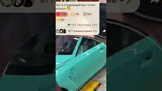 кореш разбил м3?