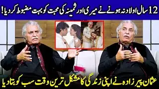 Shadi Ke 12 Saal Mujhy Aulad Nahi Hoi | Samina & Usman Peerzada | Kaffara | Celeb Tribe | JP1Q