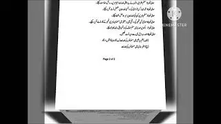 MA/ MSC Part 2 / Islamic study/ Most Important  Annual Guess question's  ......