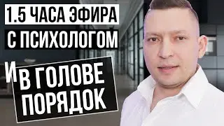 НЛП тренер. Отвечает на вопросы. НЛП и психология. НЛП техники