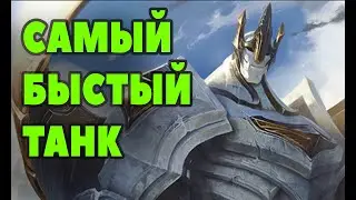 Гайд на Галио - Мобильный танк | Лига легенд Галио | League of Legends |ЛоЛ