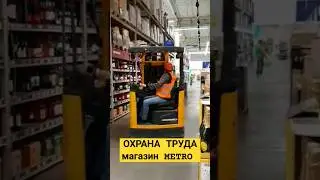 Metro Cash and Carry Москва